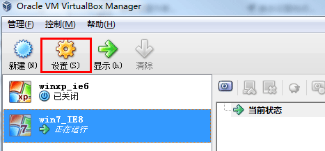 VirtualBox